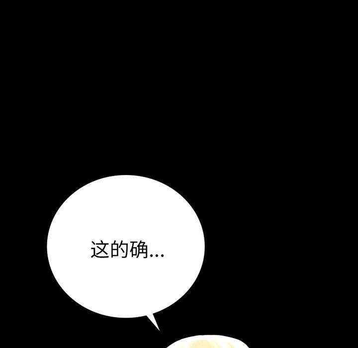 [韩国漫画] 背叛的开始 剧情,熟女人妻#[167P]-24