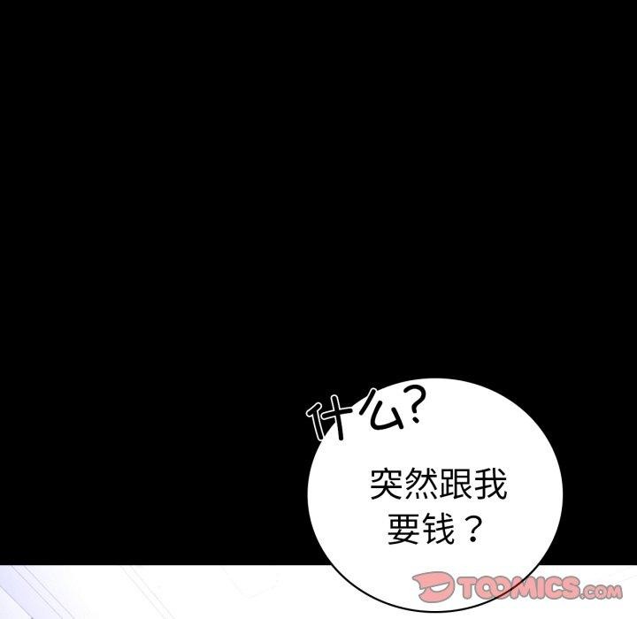 [韩国漫画] 背叛的开始 剧情,熟女人妻#[167P]-66