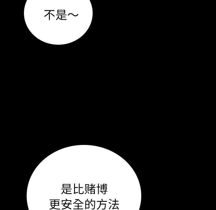 [韩国漫画] 背叛的开始 剧情,熟女人妻#[167P]-78