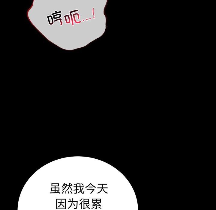 [韩国漫画] 背叛的开始 剧情,熟女人妻#[167P]-85