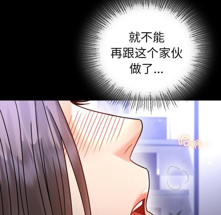 [韩国漫画] 背叛的开始 剧情,熟女人妻#[167P]-91