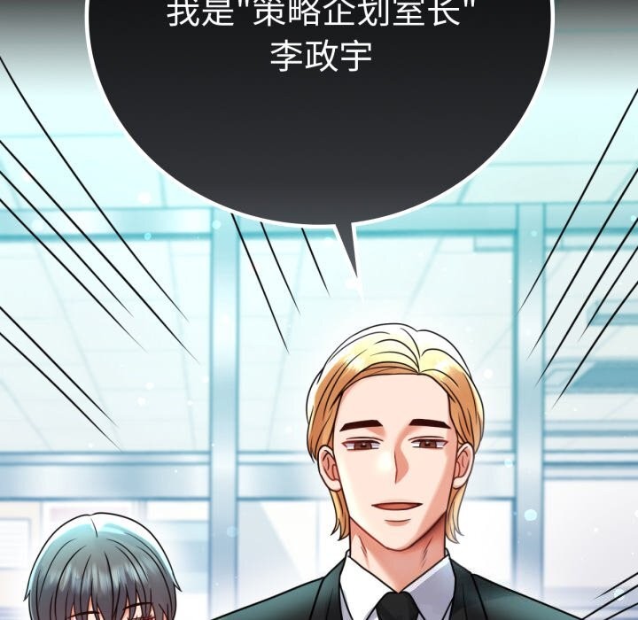 [韩国漫画] 背叛的开始 剧情,熟女人妻#[149P]-10