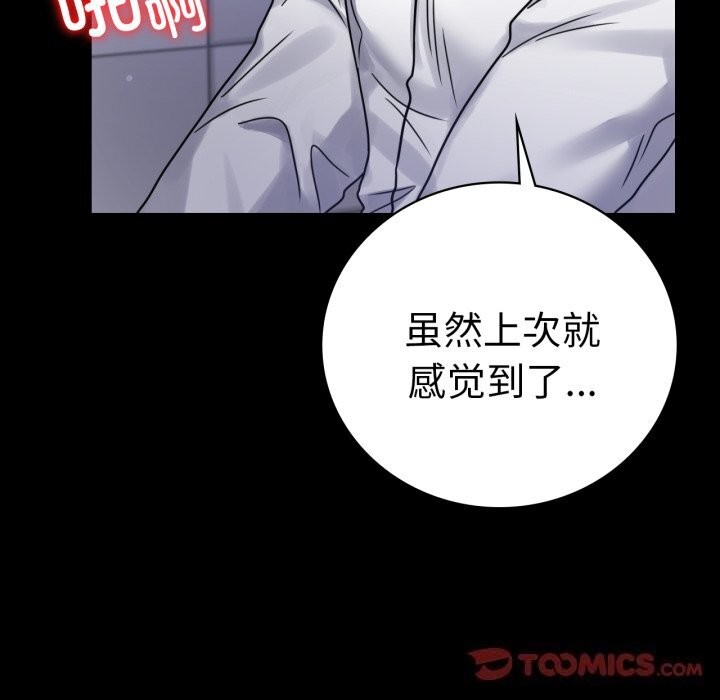 [韩国漫画] 背叛的开始 剧情,熟女人妻#[149P]-110