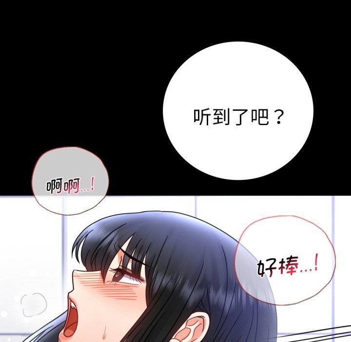 [韩国漫画] 背叛的开始 剧情,熟女人妻#[149P]-121