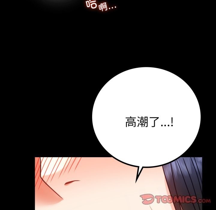 [韩国漫画] 背叛的开始 剧情,熟女人妻#[149P]-128
