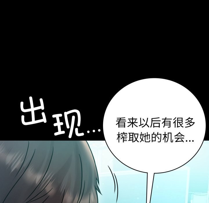 [韩国漫画] 背叛的开始 剧情,熟女人妻#[149P]-33