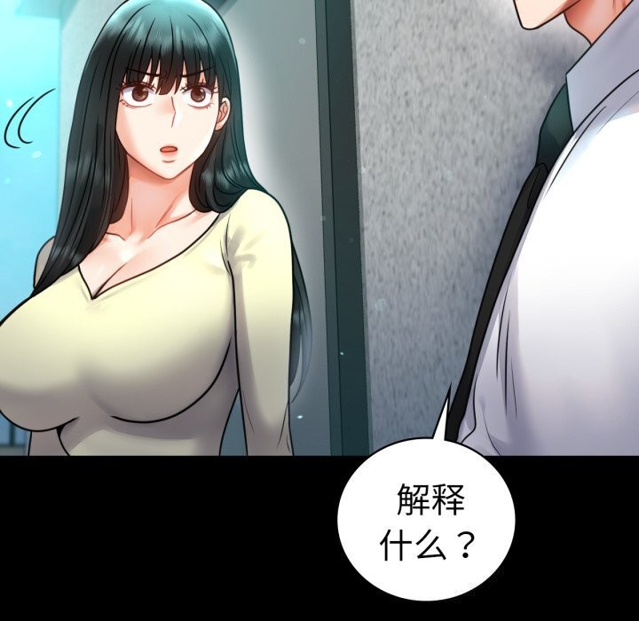 [韩国漫画] 背叛的开始 剧情,熟女人妻#[149P]-77
