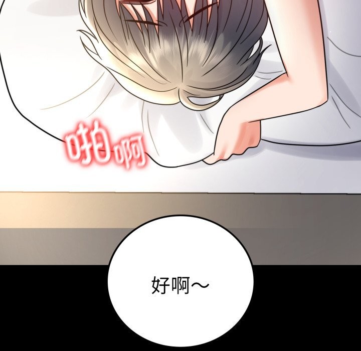 [韩国漫画] 背叛的开始 剧情,熟女人妻#[188P]-100