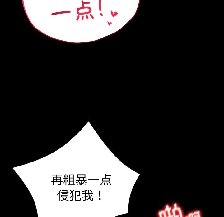 [韩国漫画] 背叛的开始 剧情,熟女人妻#[188P]-111