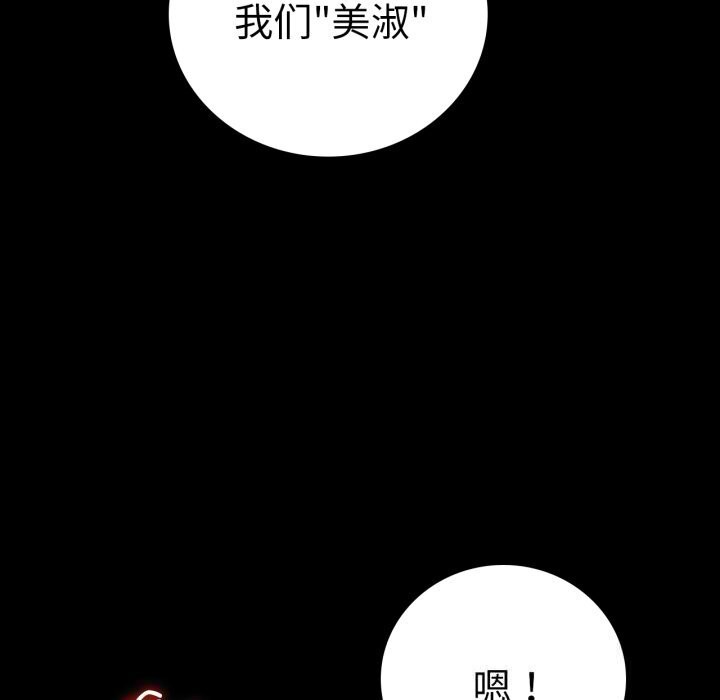 [韩国漫画] 背叛的开始 剧情,熟女人妻#[188P]-114
