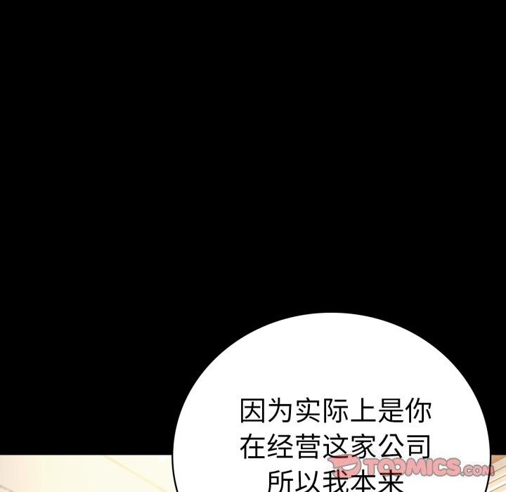 [韩国漫画] 背叛的开始 剧情,熟女人妻#[188P]-12