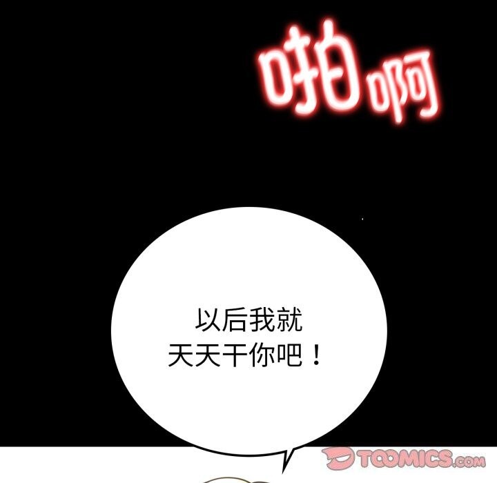 [韩国漫画] 背叛的开始 剧情,熟女人妻#[188P]-121