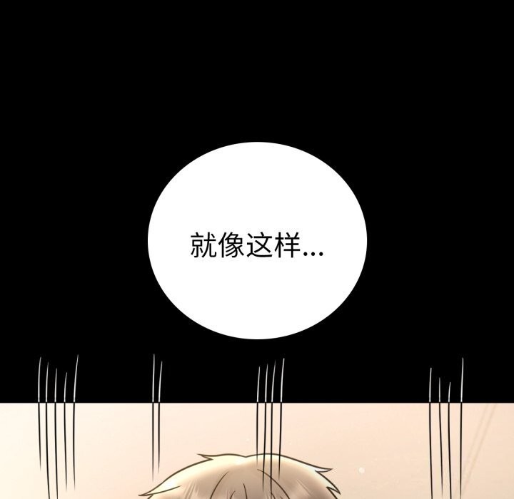 [韩国漫画] 背叛的开始 剧情,熟女人妻#[188P]-123