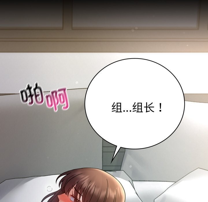 [韩国漫画] 背叛的开始 剧情,熟女人妻#[188P]-128