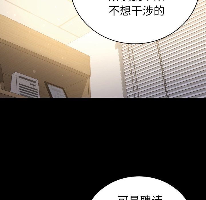 [韩国漫画] 背叛的开始 剧情,熟女人妻#[188P]-13