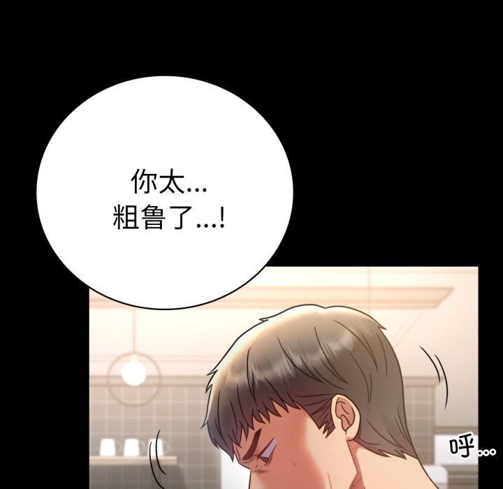 [韩国漫画] 背叛的开始 剧情,熟女人妻#[188P]-131