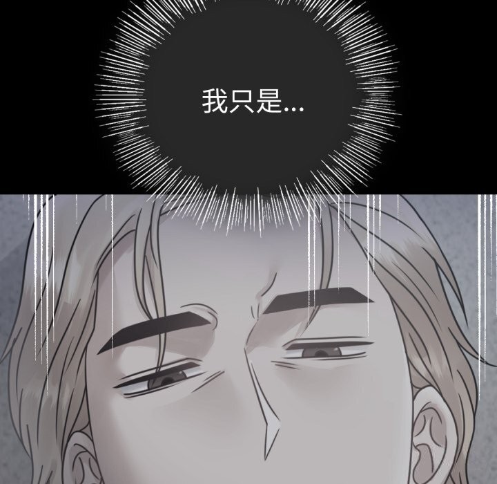 [韩国漫画] 背叛的开始 剧情,熟女人妻#[188P]-136