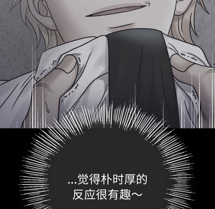 [韩国漫画] 背叛的开始 剧情,熟女人妻#[188P]-137