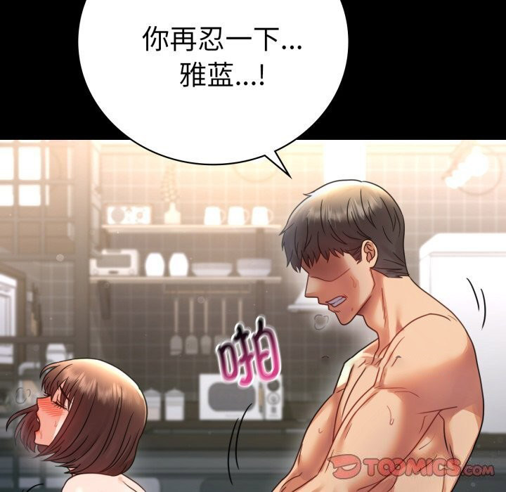 [韩国漫画] 背叛的开始 剧情,熟女人妻#[188P]-139