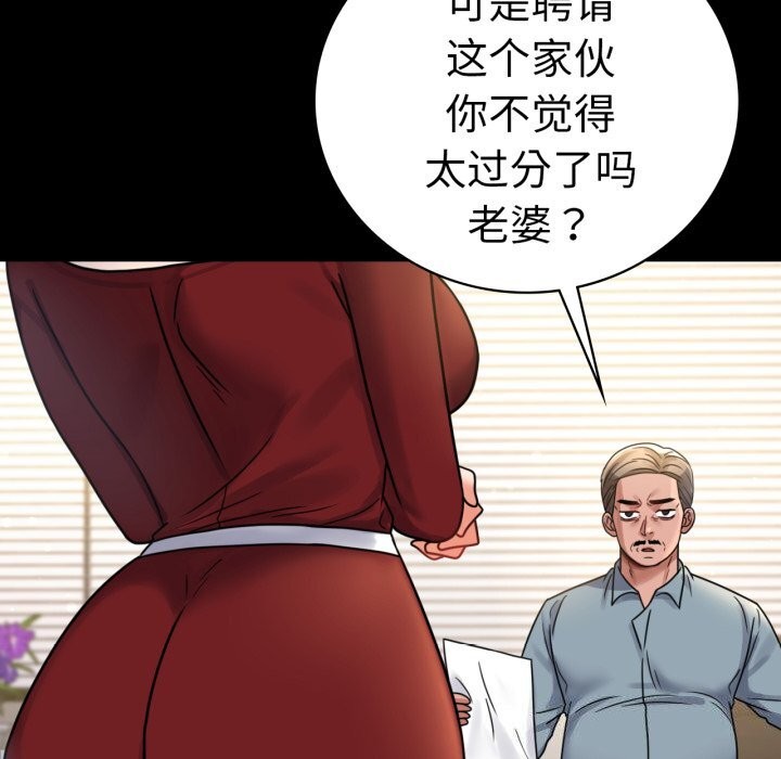 [韩国漫画] 背叛的开始 剧情,熟女人妻#[188P]-14