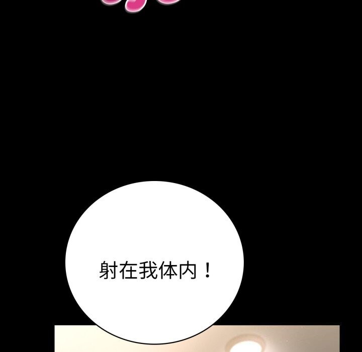 [韩国漫画] 背叛的开始 剧情,熟女人妻#[188P]-145