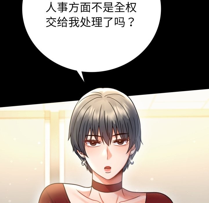 [韩国漫画] 背叛的开始 剧情,熟女人妻#[188P]-16