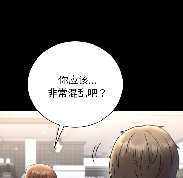 [韩国漫画] 背叛的开始 剧情,熟女人妻#[188P]-162