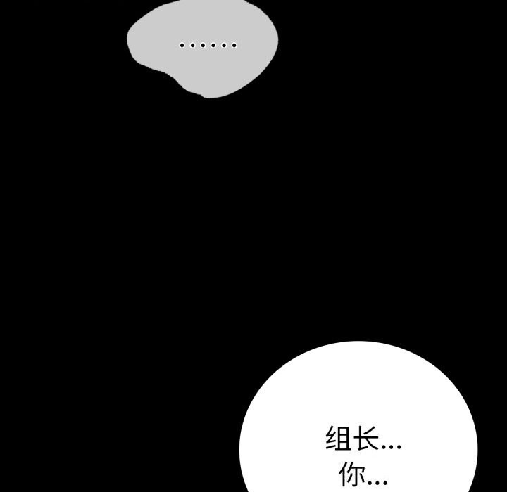 [韩国漫画] 背叛的开始 剧情,熟女人妻#[188P]-166