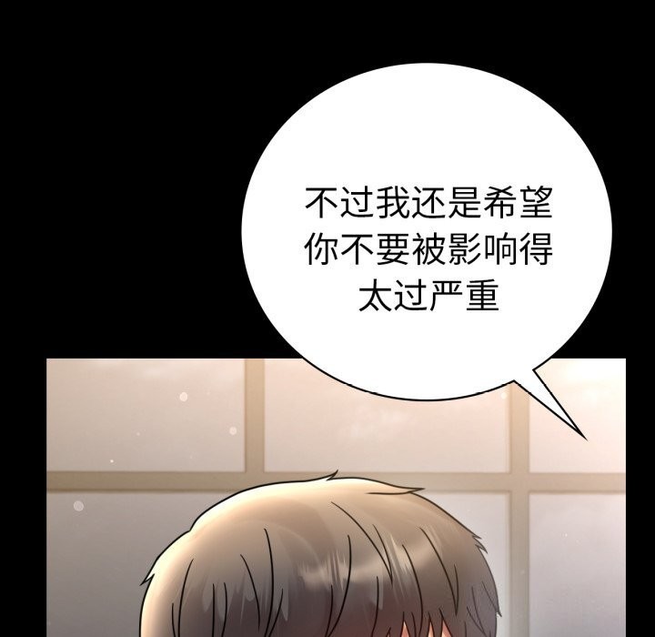 [韩国漫画] 背叛的开始 剧情,熟女人妻#[188P]-169