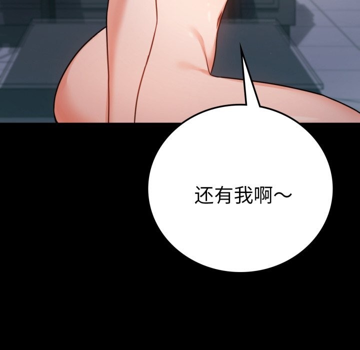 [韩国漫画] 背叛的开始 剧情,熟女人妻#[188P]-173