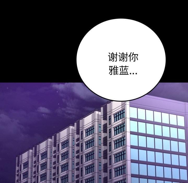 [韩国漫画] 背叛的开始 剧情,熟女人妻#[188P]-177