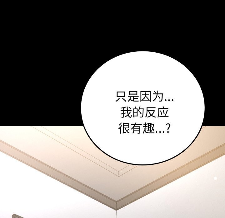 [韩国漫画] 背叛的开始 剧情,熟女人妻#[188P]-181