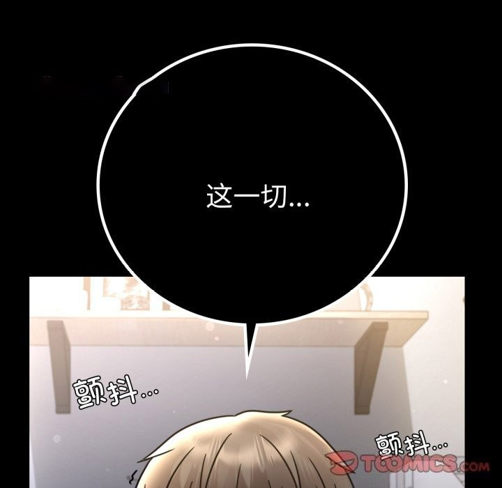 [韩国漫画] 背叛的开始 剧情,熟女人妻#[188P]-183