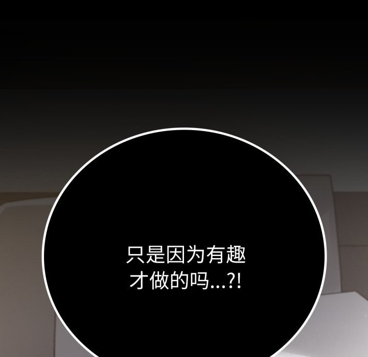 [韩国漫画] 背叛的开始 剧情,熟女人妻#[188P]-185