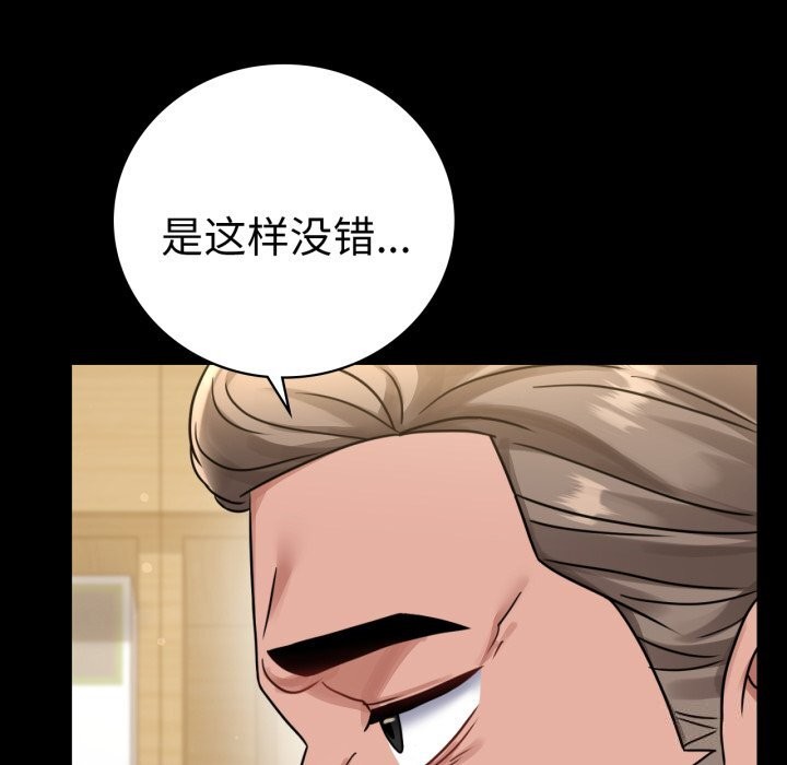 [韩国漫画] 背叛的开始 剧情,熟女人妻#[188P]-19