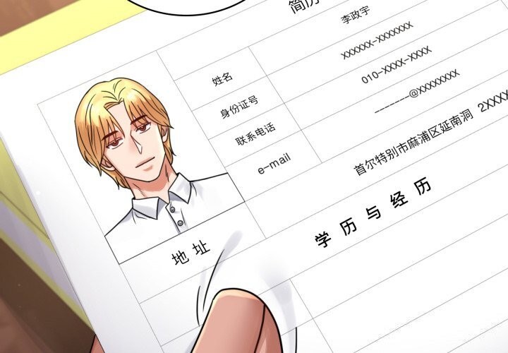 [韩国漫画] 背叛的开始 剧情,熟女人妻#[188P]-2