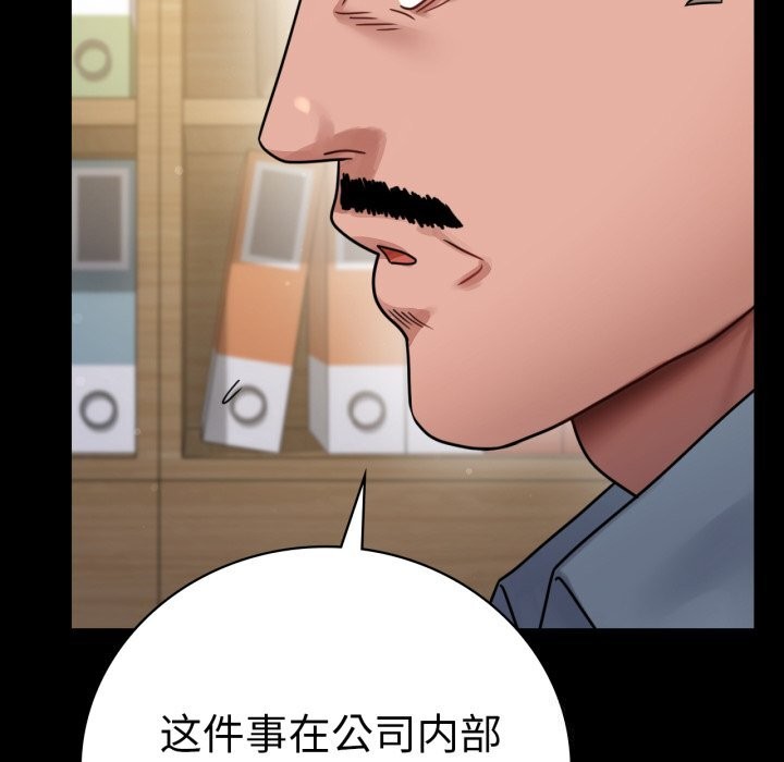 [韩国漫画] 背叛的开始 剧情,熟女人妻#[188P]-20