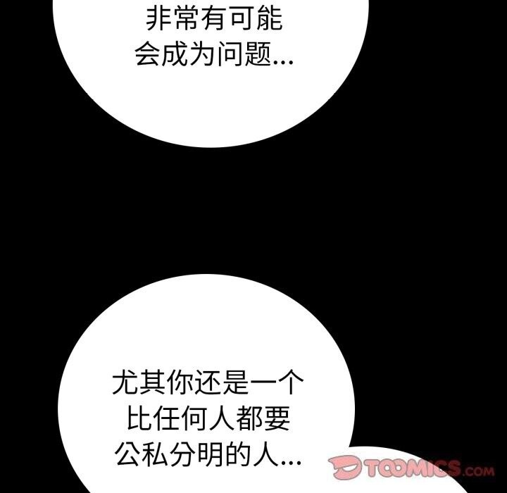 [韩国漫画] 背叛的开始 剧情,熟女人妻#[188P]-21
