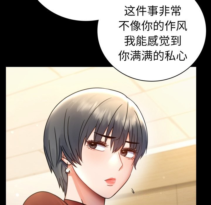 [韩国漫画] 背叛的开始 剧情,熟女人妻#[188P]-22