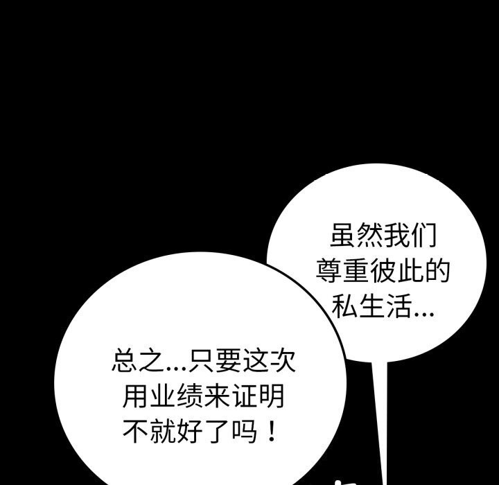 [韩国漫画] 背叛的开始 剧情,熟女人妻#[188P]-24