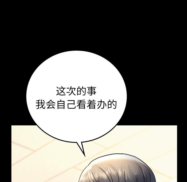 [韩国漫画] 背叛的开始 剧情,熟女人妻#[188P]-26