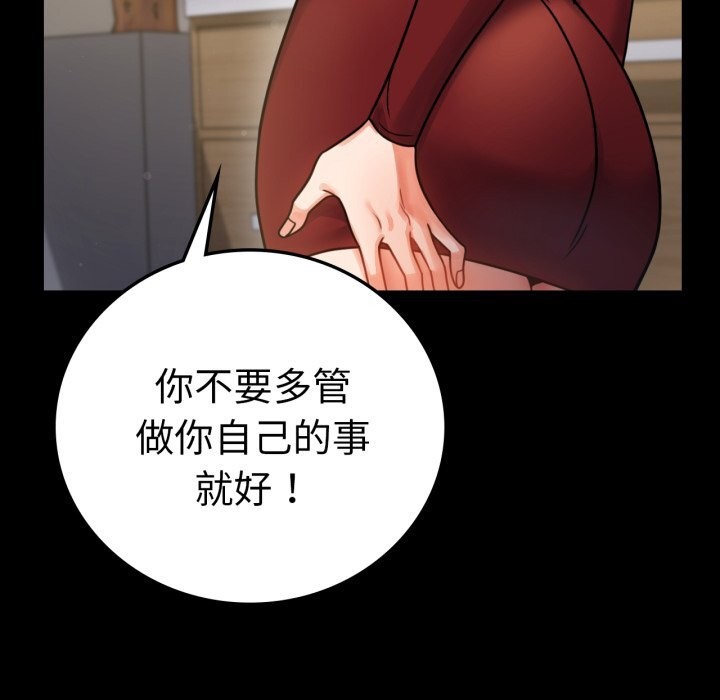 [韩国漫画] 背叛的开始 剧情,熟女人妻#[188P]-28