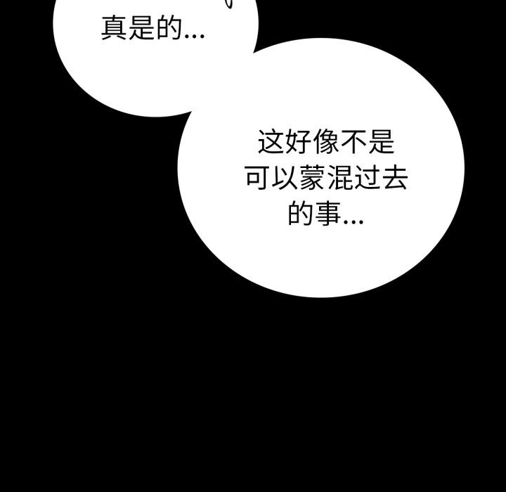 [韩国漫画] 背叛的开始 剧情,熟女人妻#[188P]-31