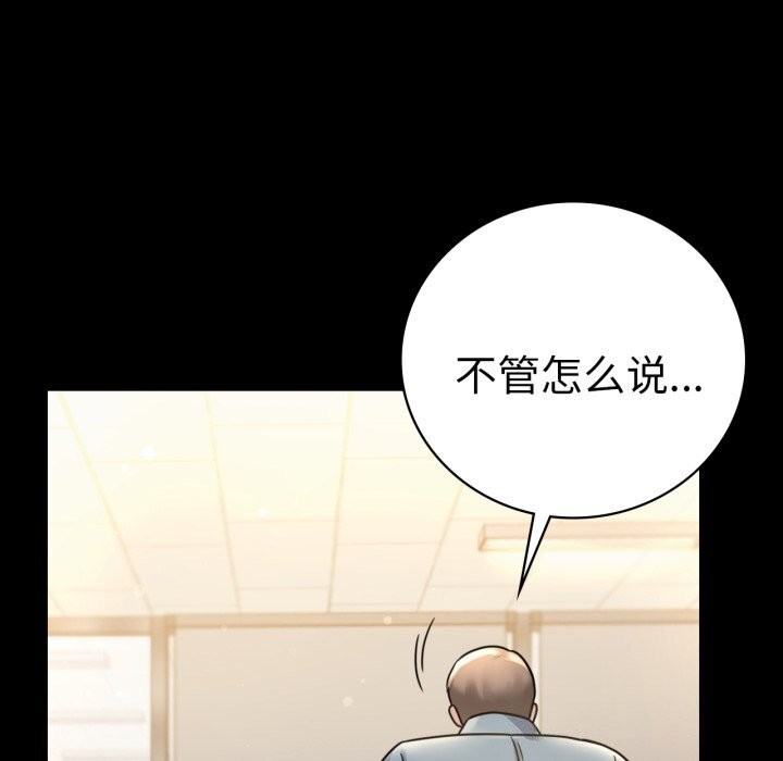 [韩国漫画] 背叛的开始 剧情,熟女人妻#[188P]-32