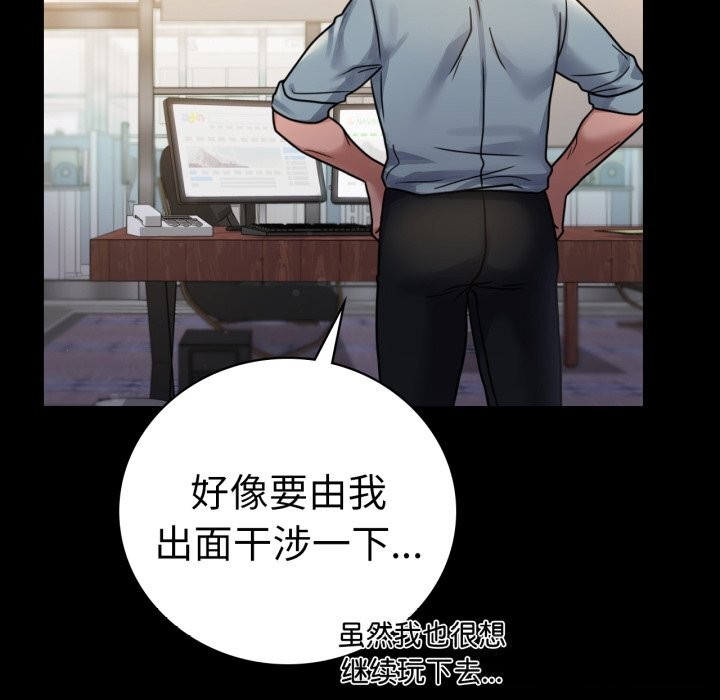 [韩国漫画] 背叛的开始 剧情,熟女人妻#[188P]-33