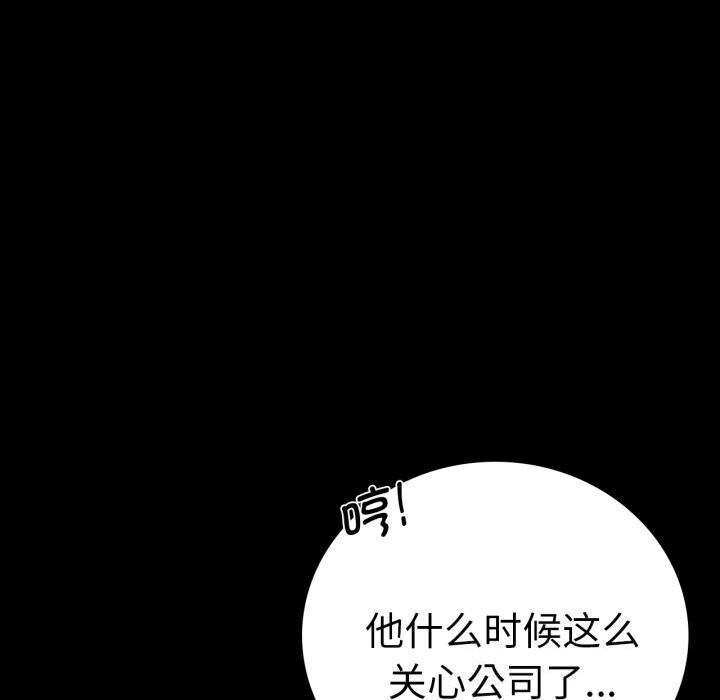 [韩国漫画] 背叛的开始 剧情,熟女人妻#[188P]-35