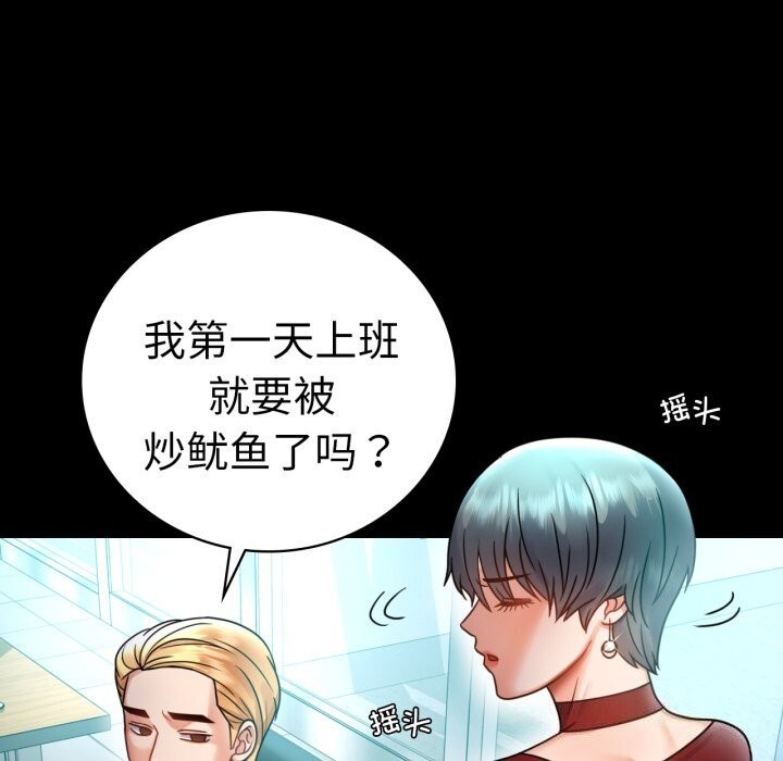 [韩国漫画] 背叛的开始 剧情,熟女人妻#[188P]-37