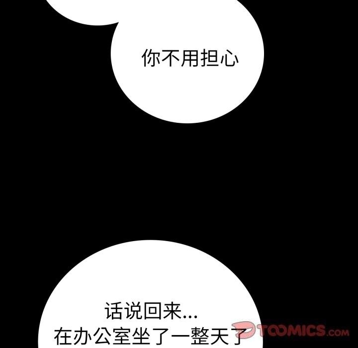 [韩国漫画] 背叛的开始 剧情,熟女人妻#[188P]-39