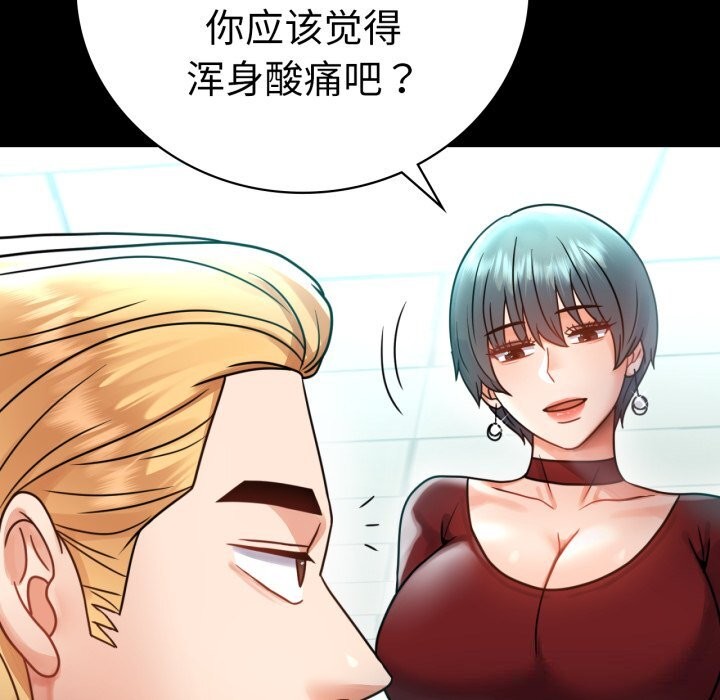 [韩国漫画] 背叛的开始 剧情,熟女人妻#[188P]-40