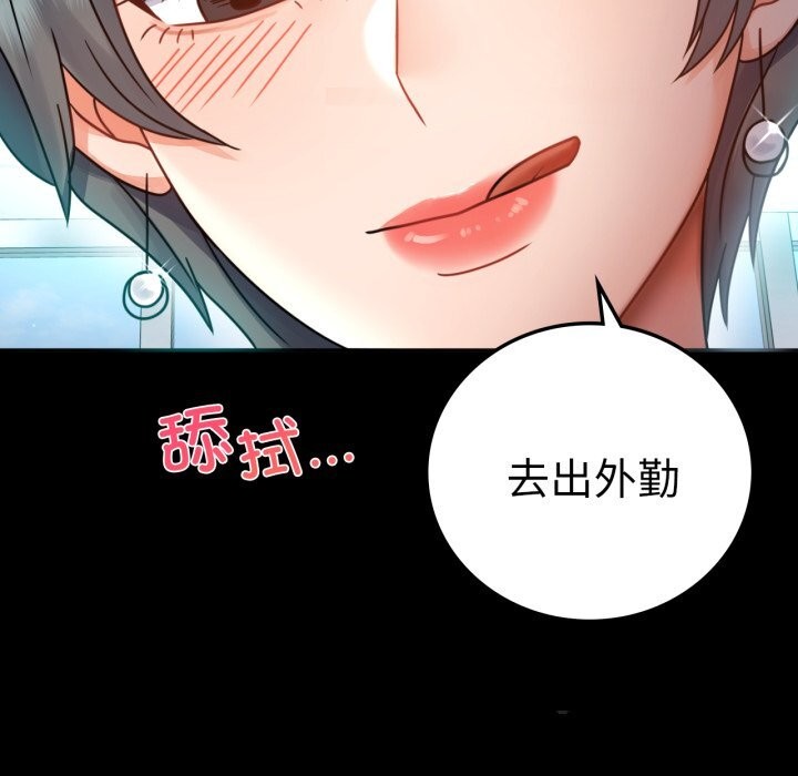 [韩国漫画] 背叛的开始 剧情,熟女人妻#[188P]-43